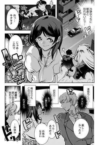 Tenshi-tachi wa Jinrui Hanshoku Tantō ni Narimashita 1