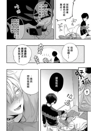 Sex Drop | 情爱下坠 Ch. 1-3