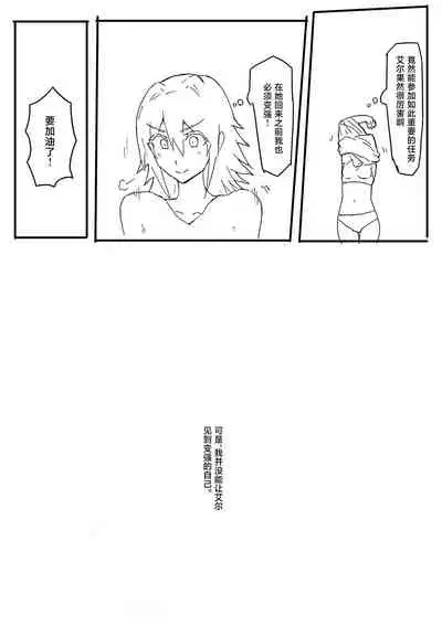 オークに大切なパートナーを奪われた話