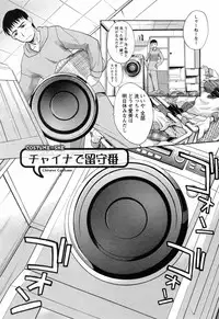 [Itaba Hiroshi] Kosu Kano