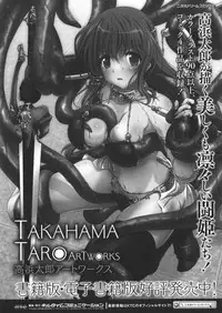 [Anthology] Seigi no Heroine Kangoku File DX Vol. 4