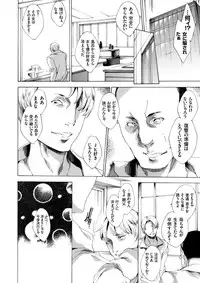 COMIC Grape Vol. 39 [Digital]