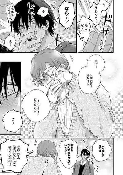 Hatsukoi Kids Sitter