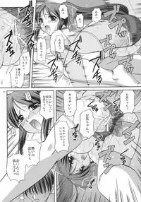 (C72) [Yuuyami Sabou (Yuuyami Sabou)] Koniro Mousou ~Imouto de Asobou~