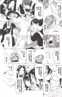 [Kabuki Shigeyuki] Kono Hentai Yarou! | 这个变态的家伙！ [Chinese]