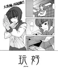 [Shijima Yukio] Sanmi Ittai [English] [desudesu] [Decensored]