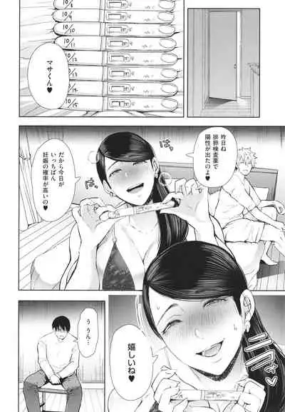 [Shomu] Fukushuu Ishiki Shihai Anji de Omoidoori ni Naru Onna-tachi