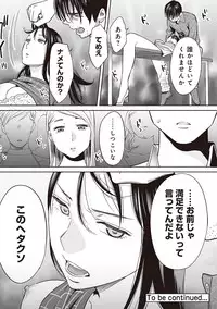 COMIC Ananga Ranga Vol. 42