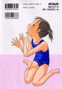 [EB110SS] Kamukamu Hibarisou