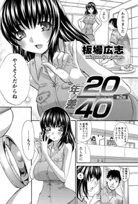 [Itaba Hiroshi] 20/40 Toshi no Sa Ch.1-9