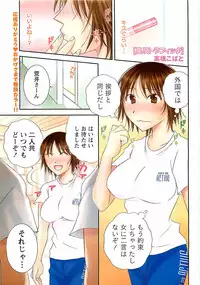 Gekkan Doki!! 2009-10 Vol. 156