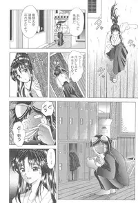 [Asakura Mitsuru] Netsushisen