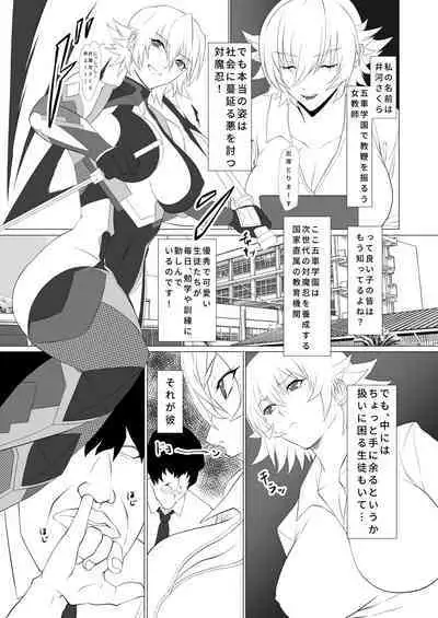 kimochi yosugiru tai/tsui ma shinobu no ana