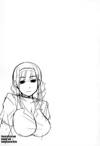 [Zen9] Taikutsu na Gogo no Sugoshikata | 如何度過無聊的下午 [Chinese]