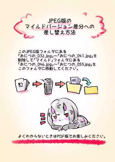 まじめなキミが女体化されて冷酷悪淫のマゾサディストに目覚めさせられるまんが～おにつのチョー★キョーシ～
