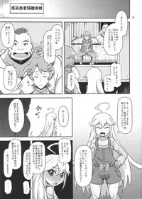 (C88) [HellDevice (nalvas)] Harauri Tenshi-chan (Yoru no Yatterman)