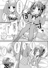 [Tanu Choco (Akasa Tanu)] Sweet Rabbit 2 (THE IDOLM@STER CINDERELLA GIRLS) [Digital]