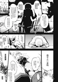 (C87) [Onsoku Ubaguruma (Uba Yoshiyuki)] Undressing, Discharging (Touhou Project) [Chinese]