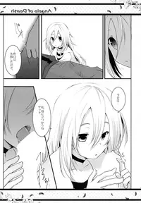 (C95) [Sasa Chaya (Sasa Sakuno)] HAPPY END (Satsuriku no Tenshi)