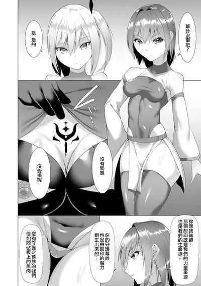 Inma Senki Dark Bella 〜Yami ni Ochiru Otome〜