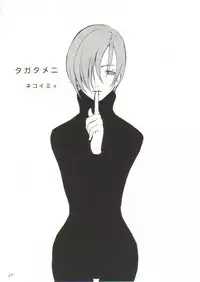 (C55) [Manga Super (Nekoi Mie, Miyu Aki)] No Holds Barred (Various)