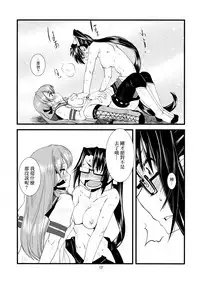 (C90) [Kamotama Shuzou (Kamotama)] Gokoku Houjou (Kantai Collection -KanColle-) [Chinese] [沒有漢化]