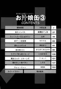 [Anthology] Oshiru Ko Kan 3