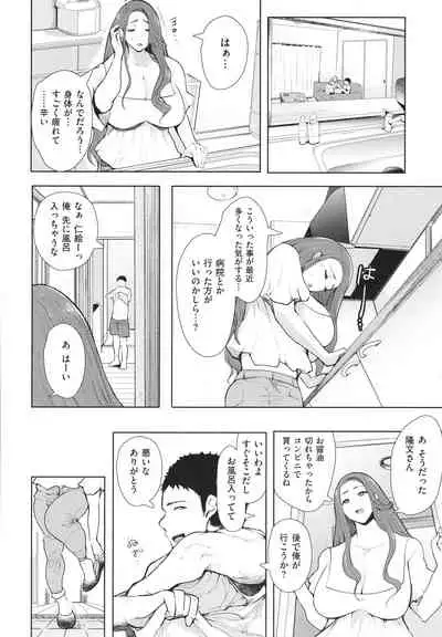 [Shomu] Fukushuu Ishiki Shihai Anji de Omoidoori ni Naru Onna-tachi