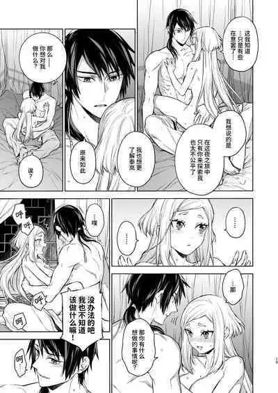 [360 (Kona)] Enran Keichuu Kowa・Kouden2 | 燕岚闺中顾话・后传2 [Chinese]