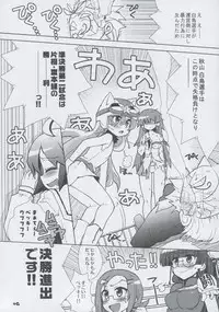 (C75) [Honeysweet Nights (HALO)] Momo Tsuki Monsters 3rd-half (Pani Poni Dash!)