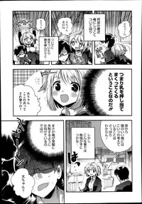 COMIC Megastore Alpha 2014-07