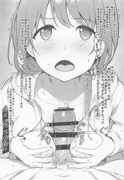 Imouto ni wa Naisho no Himitsu no Asobi