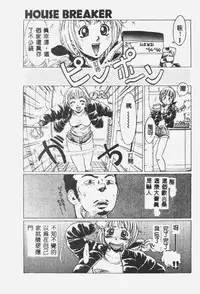 [Shiina Ahiru] Crazy Love [Chinese]