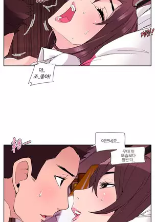 She is Delicious Ch.0-25