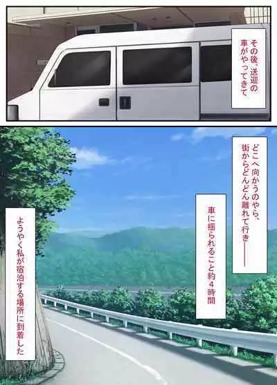 Seiso na Wakatsuma wa Haramaseya no Dekachin de Mesu ni Naru