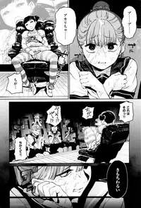 [Kito Sakeru] Namachichi Maratoro Pikun