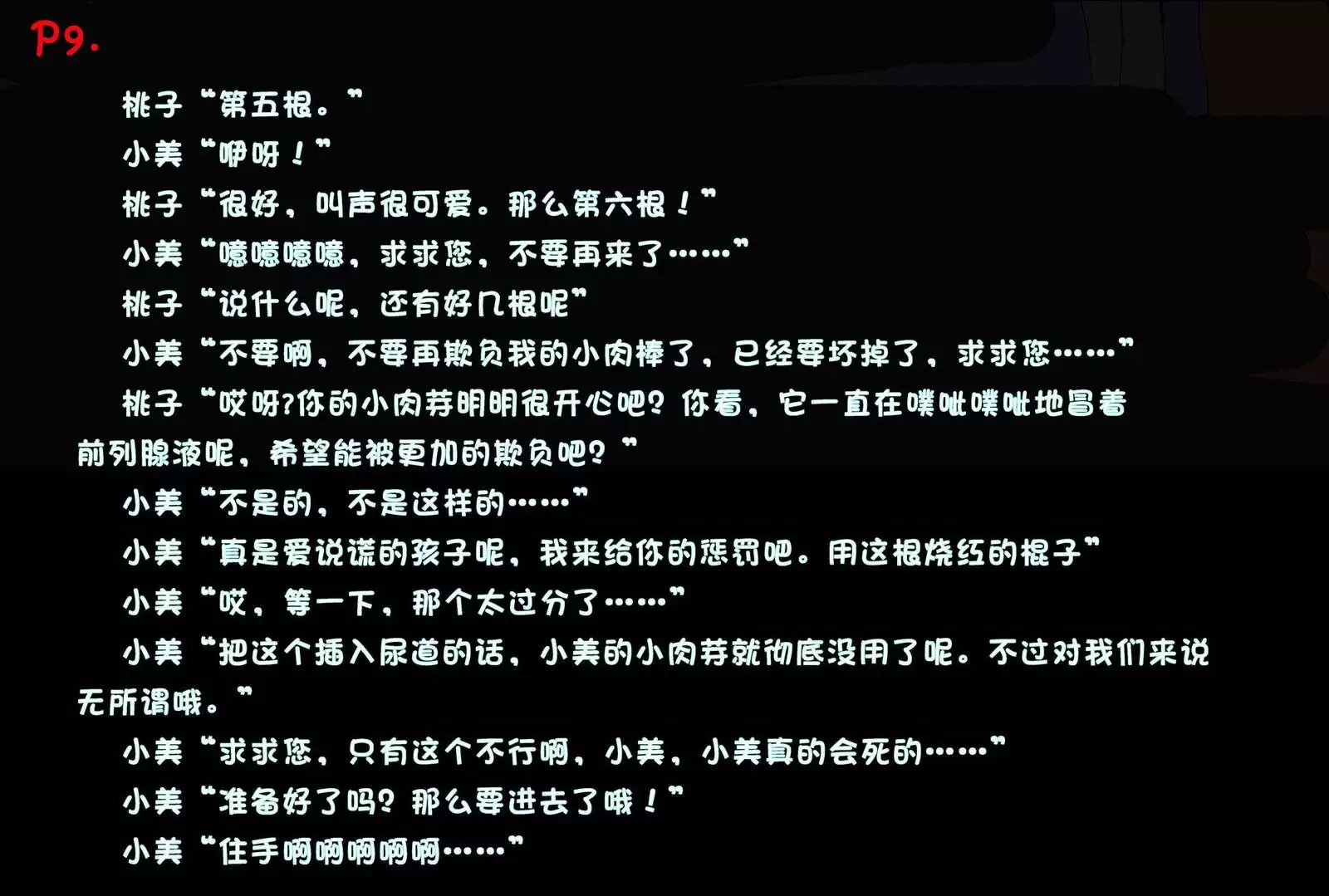 masochism crossdress——MEI（part2）