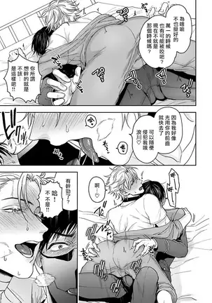 Haga-kun wa Kamaretai | 羽贺君想要被咬 Ch. 1-2