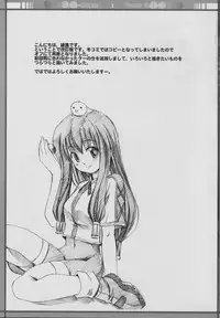 [SILMARIL (Ayakaze Ryuushou)] HYBRID CHILD 19 9m. (Sukatto Golf Pangya)