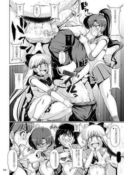 Suisei Bakuhatsu - EXPROSION OF MERCURY