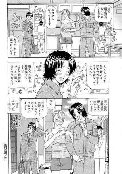 Kachou Toumei Shain 2