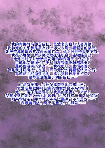 Kuro Ochi! Bitch-ka Gals | 黑堕！婊化的辣妹们