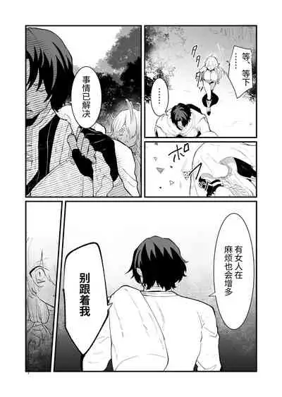 Tsumahajiki-mono no Somnia Soushuuhen 1