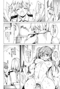 [Yuiga Naoha] KILL ZONE Tokushu Kidou Taiin no Mitsu naru Yokubou Jou