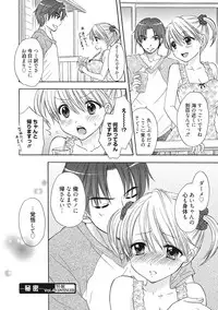 [Ozaki Miray] Himitsu The Great Escape [Digital]