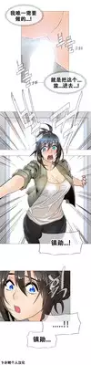 HouseHold Affairs 【卞赤鲤个人汉化】1~20话(持续更新中)