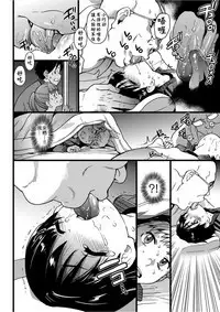 Ero Pippi | 慾情♡青春