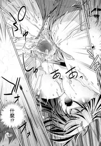 [Ohtori Ryuji] Yah! Toumei Ningen [Chinese] [個性陰暗個人漢化]