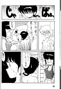 [Studio Takkong] Orchid Mania EX (Ranma 1/2)