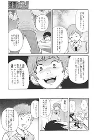 COMIC 0EX Vol. 26 2010-02